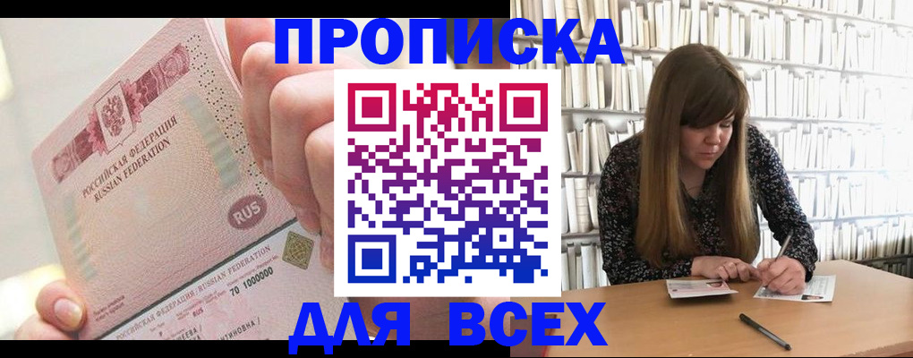 временная регистрация гарантия в Подпорожье