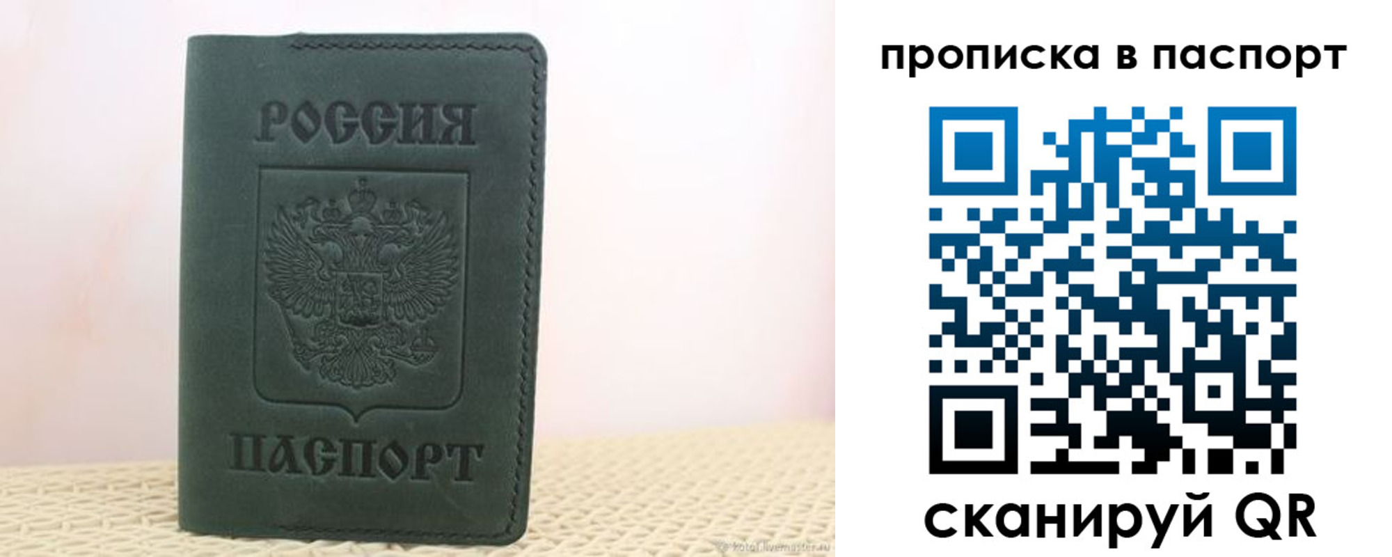 прописка в квартире в Подпорожье