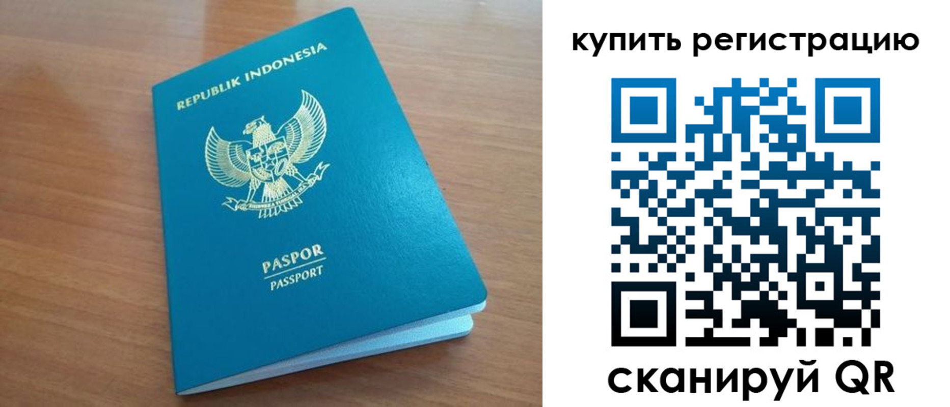 прописка штамп в Подпорожье