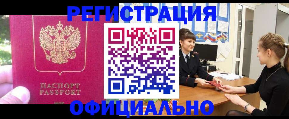 временная регистрация 2025 в Подпорожье