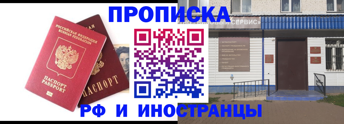 прописка для школы в Подпорожье