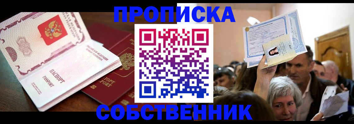 временная регистрация для школы в Подпорожье
