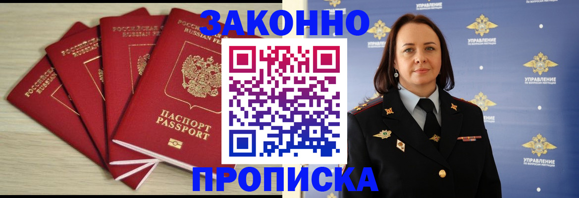 временная регистрация поиск в Подпорожье