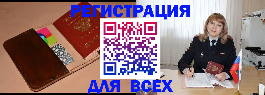 прописка 2025 в Подпорожье