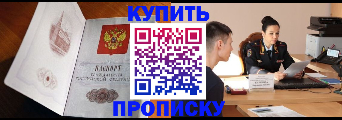 прописка штамп в Подпорожье
