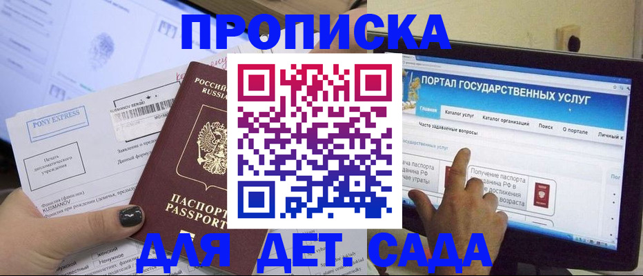 прописка от собственника в Подпорожье