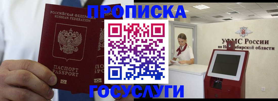регистрация в Подпорожье