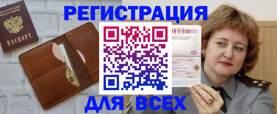 прописка гарантия в Подпорожье