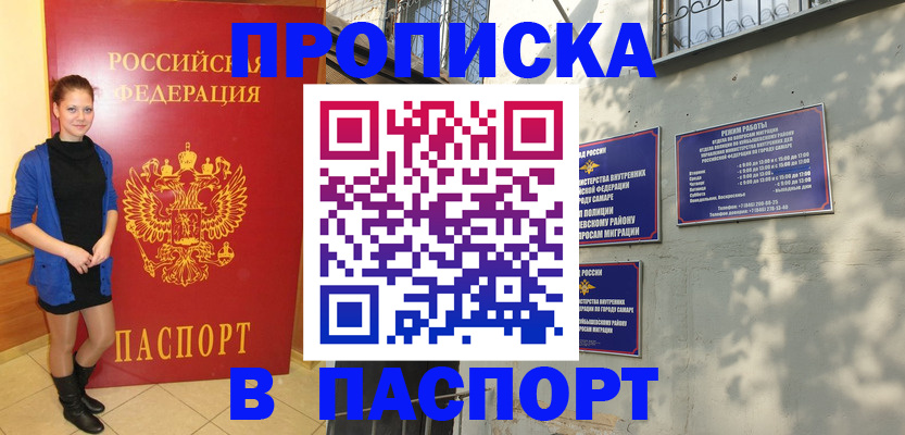 миграционный учет в Подпорожье