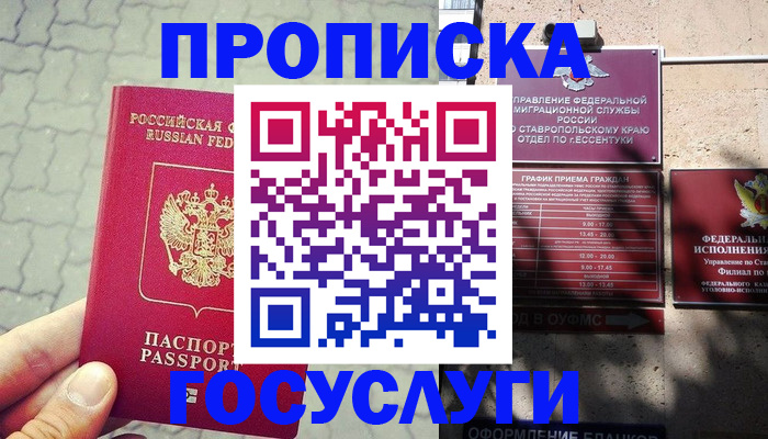 временная регистрация в Подпорожье