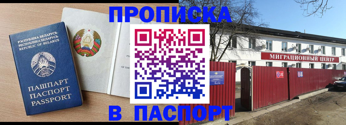 прописка для военкомата в Подпорожье