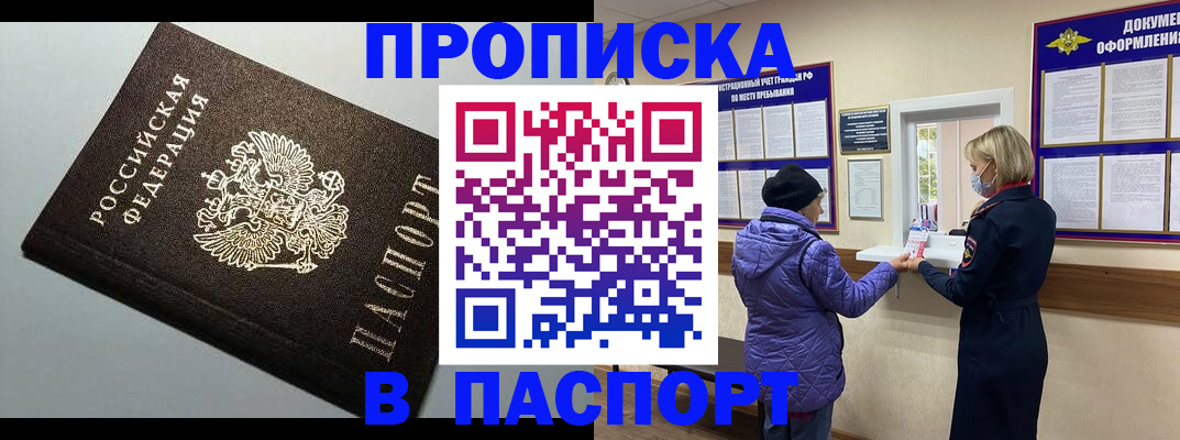 временная регистрация собственник в Подпорожье