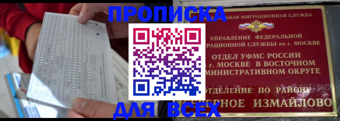 временная регистрация в квартире в Подпорожье